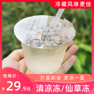 一来多清凉冻烧仙草冻白凉粉即食0脂肪果冻布丁温州零食热量