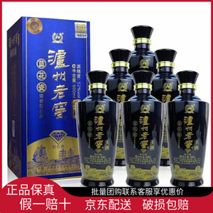 【2016年】泸州老窖蓝花瓷头曲钻石版42/52度浓香型白酒500ml*6瓶