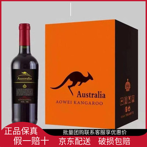 袋鼠红酒6瓶装澳大利亚原瓶进口红酒干红葡萄酒14度袋鼠一箱6瓶装