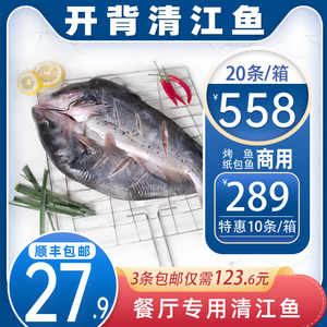 新鲜清江开背鱼活鱼冷冻商用烤鱼半成品鲜活腌制整条 800-900半天