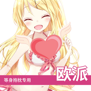 独芬义乳抱枕硅胶可抖动动漫宅男抱枕立体欧派抱枕男生款睡觉等身