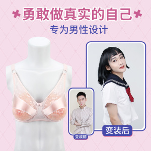 cos义乳男用伪娘cd变装硅胶胸垫假奶假胸部假乳房义乳文胸套装棉