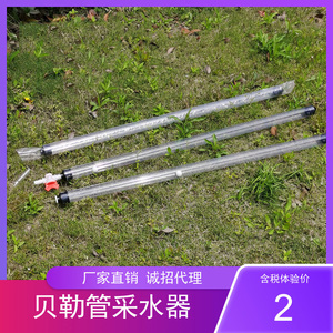 贝勒管地下水采样管1000ml取水器pvc bailer取样管采水管 1l 采水器