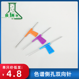 色谱仪用双面侧孔针头 不锈钢双头平行移液双向侧孔针头绝缘油 变压器