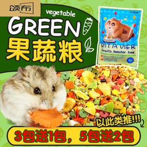 酷派特仓鼠粮食150g*5袋零食主粮三线鼠果蔬粮金丝熊营养均衡包邮