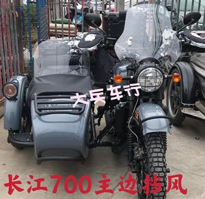 挡风玻璃新长江700原厂挡风CJ700侉子边三轮摩托车改装配件护杠后