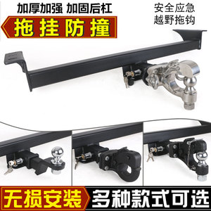 福特新全顺拖车钩途睿欧撼路者领动改装牵引钩防撞梁流氓钩拖车杠
