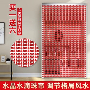 喜庆水晶珠帘结婚隔断帘风水门帘家用水晶帘装饰玄关线帘红色