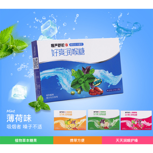 慢严舒柠好爽润喉糖32g薄荷胖大海糖教师咽喉嗓子喉咙疼含片mysn
