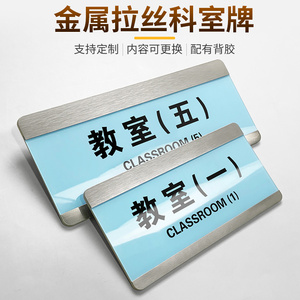 亚克力学校教室班级牌定制培训机构幼儿园校长室门牌培训室办公室标牌