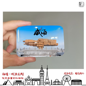 威海冰箱贴旅游纪念山东威海刘公岛银滩荣成成山头乳山冰箱贴定制