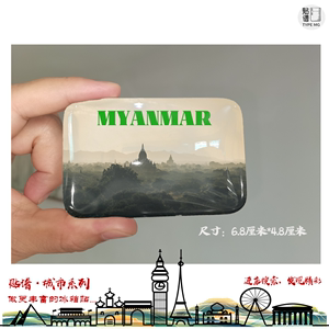 缅甸Myanmar冰箱贴仰光Yangon蒲甘曼德勒冰箱贴旅游纪念品伴手礼