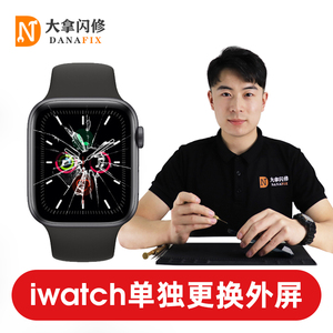 苹果手表apple watch S2/3/4/5/6代维修换内外屏触摸屏幕总成电池