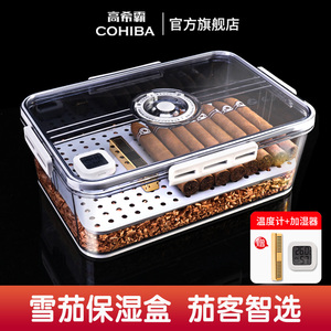 COHIBA高希霸雪茄保湿盒密封盒醇化雪茄柜盒防潮防虫烟盒