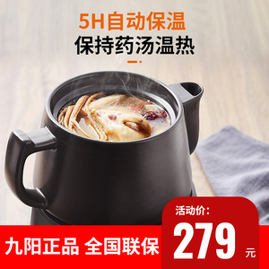 九阳煎药壶中药熬药锅养生壶液体加热器智能药膳煲家用dgd5003bq