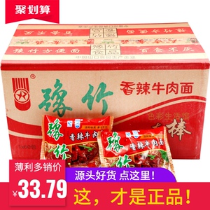 顺面方便面豫竹