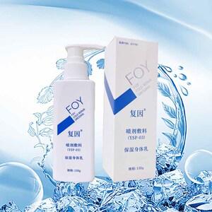 复因保湿身体乳foy喷剂敷料ysp-03原名特润止痒乳润肤乳液150g