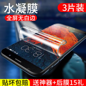 适用魅族pro6水凝膜pro6s钢化膜全屏覆盖pro6plus无白边防摔抗蓝光钢化膜手机屏幕M686贴膜软膜保护M570Q-S