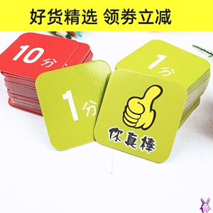 幼儿园老师积分卡