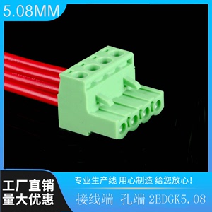 插拔式PCB接线端子绿色接线端母孔座2EDGK5.08-2P24P接线端子头铜