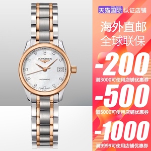 浪琴longines名匠系列手表女自动机械钢带间金腕表l2.128.5.89.