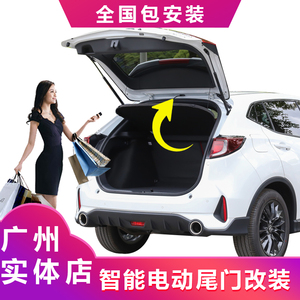 适用于讴歌cdx电动尾门改装自动后备箱智能一脚踢感应器遥控开启