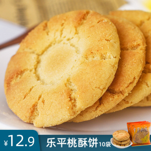 吃播网红食品江西景德镇乐平桃酥饼宫廷桃酥江西特产传统糕点早餐