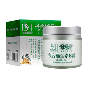 复合维生素ec霜男女保湿润肤乳液复合维生素e霜60g