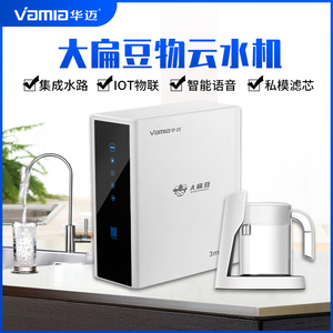 华迈大扁豆智能纯水机分体水壶版净水器家用直饮机 200g 双水 p50