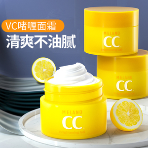 日本乐敦cc维c面霜祛痘印提亮肤色修护保湿滋润