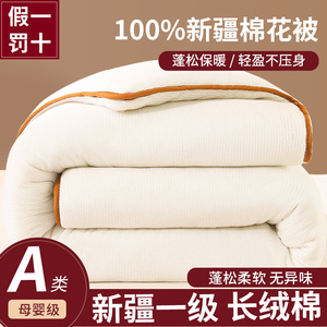 新疆棉花棉被棉絮被芯被子床垫垫被学生宿舍专用冬被棉胎长绒棉