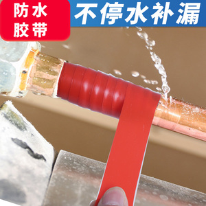 防水胶带补漏强力漏水贴神器水管漏水修补胶带暖气管堵漏胶带高压