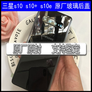 三星S8原厂后盖S9+原装玻璃后盖s10电池盖s9后壳note8手机后盖note9后屏幕s7edge