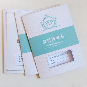 美容院顾客档案一人一本客户会员专用养生皮肤健康管理档案本定制