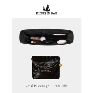 KINGS IN BAG适用于小香包22bag购物袋小/中/大号内胆包绸缎内袋