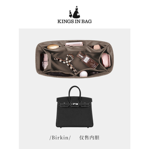 KINGS IN BAG适用于爱马仕Birkin25/30/35铂金内胆收纳包绸缎整理