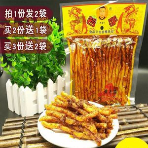 包邮四川若宇素牛筋辣条克袋份挤压调味糕点童年的味道零食