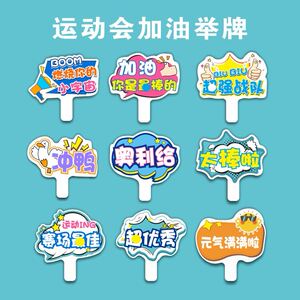 【加油手举牌】加油手举牌品牌,价格 - 阿里巴巴