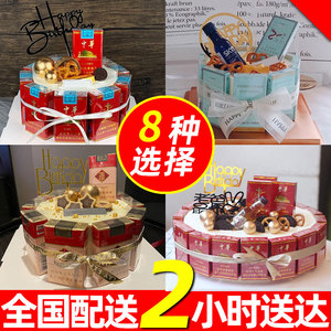整盒香烟生日蛋糕同城配送网红创意爸父亲长辈领导中华男全国定制