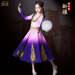 新疆舞蹈演出服女童手鼓舞维吾尔族大摆裙粉紫少数民族维族衣服冬