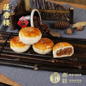 广州市莲香楼手工酥饼老婆饼老公饼莲蓉酥豆蓉酥伍仁酥点心手信