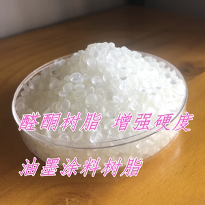 000人付款淘宝巴斯夫聚醛树脂laropal a81 醛酮莱如宝 样品装/1kghs