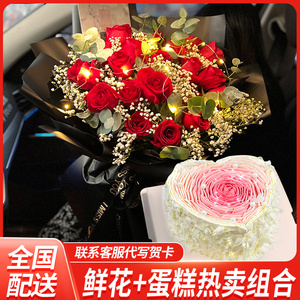 鲜花花束组合蛋糕生日蛋糕同城配送网红创意定制玫瑰花深圳全国店
