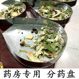 中药盘分药盘 装药盘铁盘铝盘不锈钢斗子铲配药盘子 托盘大中小号0人
