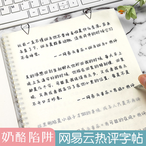 中英文英语字帖网红神仙字体楷书硬笔临摹小清新牛奶体鲸落体练字帖