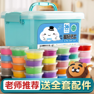 超轻粘土橡皮泥无毒彩泥儿童食品级24色黏土幼儿园专用36手工玩具