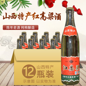 陈年老酒06年山西红高粱酒53度纯粮食酒库存积压450ml整箱12瓶装