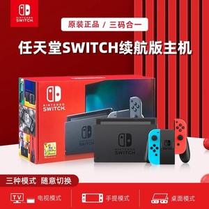 任天堂Nintendo switch续航增强版ns体感主机体感游戏AS11
