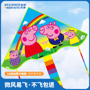 小猪佩奇风筝2024年新款卡通儿童玩具微风易飞初学者小孩专用风筝