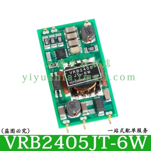 VRB2405JT-6W隔离稳压单路DCDC电源模块18-36V24V转5V1.2A6W1500V